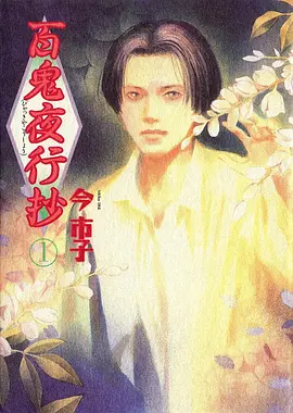 旧邻居 国产悬疑短剧封面