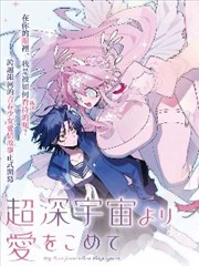 机械长安 国产科幻动漫封面