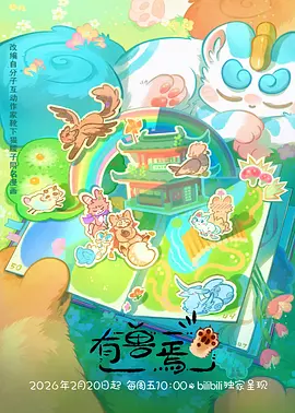 深夜食堂谈 国产慢综艺封面